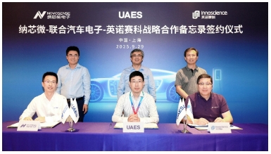 聚力創新：納芯微攜手聯合電子與英諾賽科，共創新能源汽車功率電子新格局