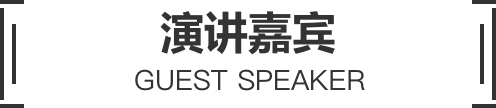 guest_speaker_title