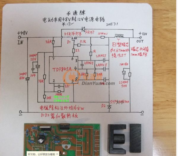 3842真的不能替换3845?改电路参数也不行?