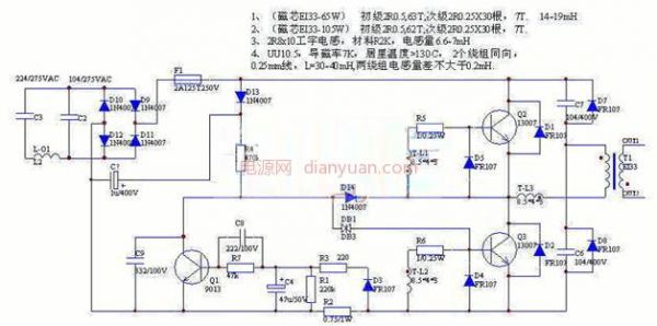 電子變壓器1