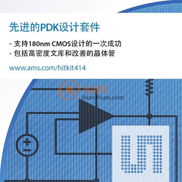 180nm CMOS专门制程技术