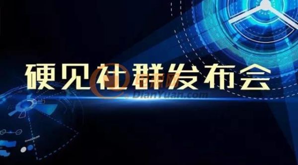 硬見推出電子行業(yè)運營粉絲社群的SAAS系統(tǒng)1