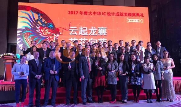 AspenCore公布2017年度大中華IC設計成就獎