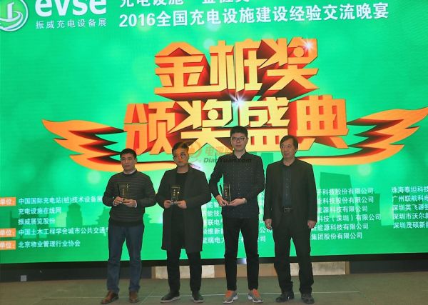 北京市新能源汽车发展促进中心主任牛近明(右一)为充电设施运营商颁奖