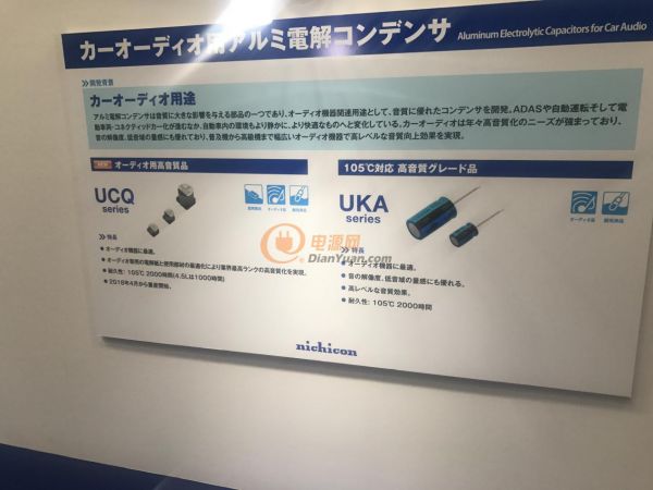“UCQ系列”芯片型铝电解电容器