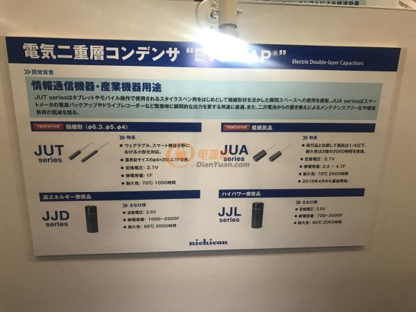 “JUA系列”电气双层电容器