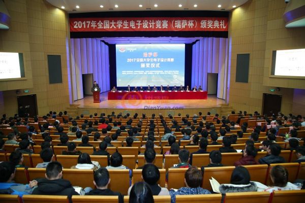 2017瑞萨杯全国大学生电子设计竞赛颁奖仪式在京举行
