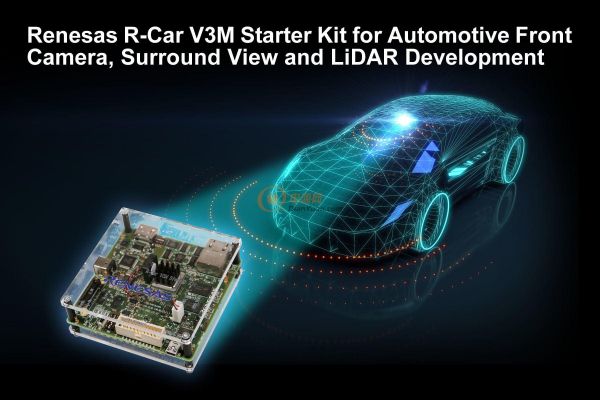 用于汽车前置摄像头、全景环视及LiDAR开发的瑞萨电子R-Car V3M入门套件