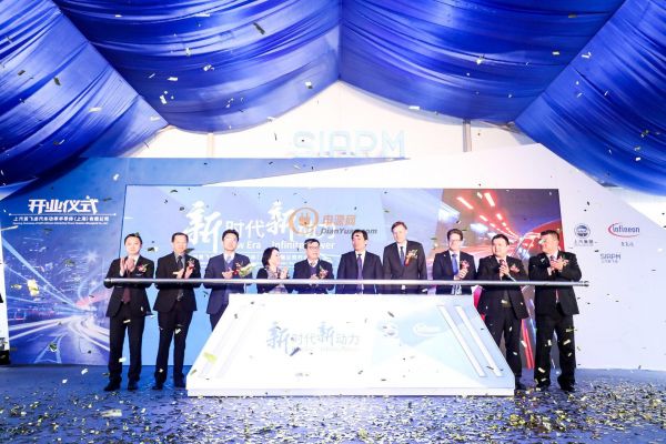 英飛凌科技攜手上汽集團在華成立功率半導體合資企業
