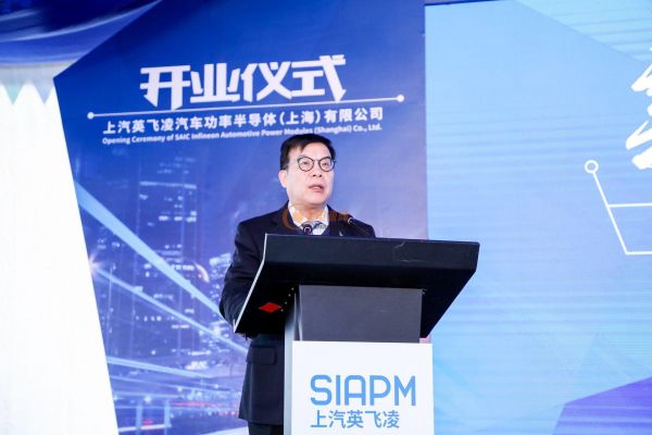 英飛凌科技攜手上汽集團在華成立功率半導體合資企業