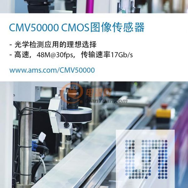 ams_CMV50000 CMOS图像传感器