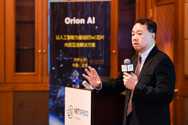 NetSpeed发布Orion AI