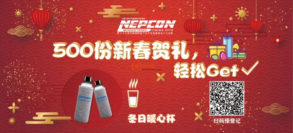 电子行业开年盛会，2019 NEPCON上海展预登记正式开启！