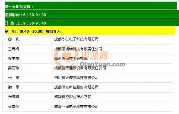 2019中國(guó)（成都）電子信息博覽會(huì) & SMT手工焊接大賽 即將登場(chǎng)！