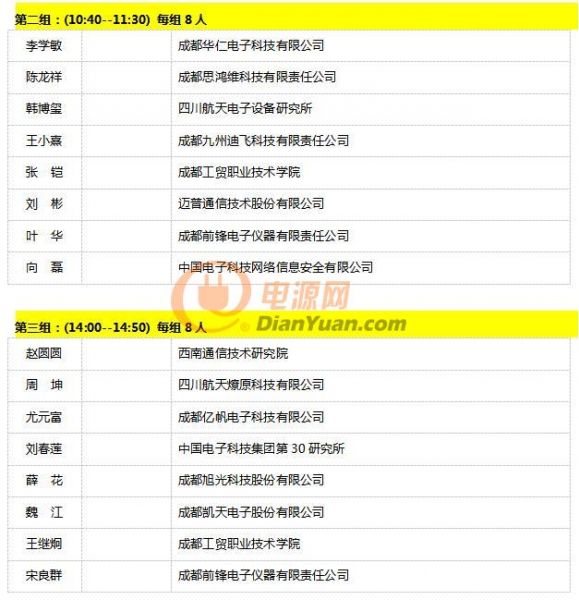 2019中國(guó)（成都）電子信息博覽會(huì) & SMT手工焊接大賽 即將登場(chǎng)！