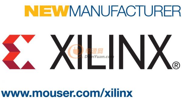 貿(mào)澤與Xilinx簽訂全球分銷協(xié)議,Xilinx產(chǎn)品在貿(mào)澤全線上架為工程設計提供強力支持