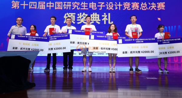 第十四届中国研究生电子设计竞赛圆满落幕，TI企业命题获奖名单出炉