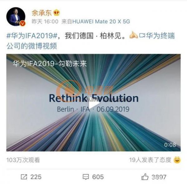 華為居然在IFA2019發(fā)布新產(chǎn)品，給我個(gè)合理的解釋？