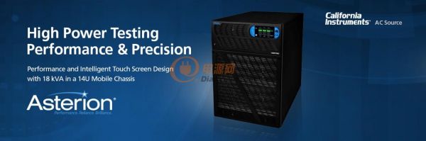 AMETEK程控電源部發(fā)布Asterion系列12kVA/18kVA新型號(hào)交直流電源產(chǎn)品