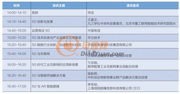 汇集电子信息产业发展热点，第94届中国电子展盛大开幕