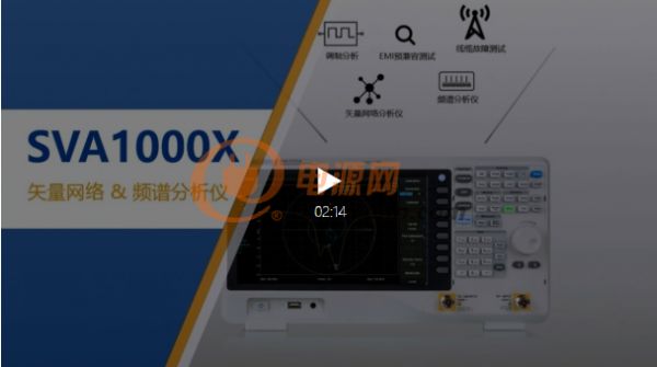 SVA1000X系列矢量网络&频谱分析仪-图1
