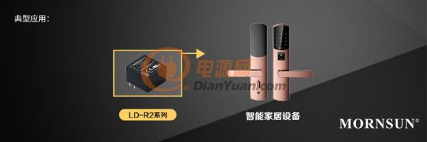 超小体积、极致性能AC/DC模块电源LD-R2系列