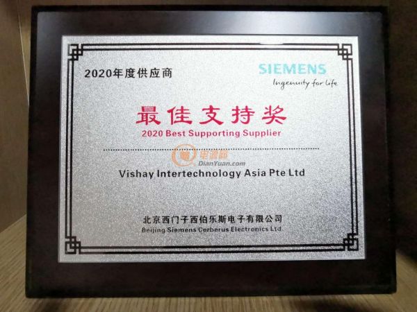 Vishay Asia荣获北京西门子西伯乐斯电子有限公司2020年度供应商最佳支持奖