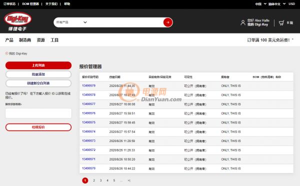 Quote Manager - Simplified Chinese