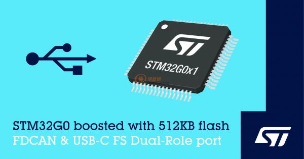 ST新闻稿2021年7月8日——意法半导体发布新STM32G0微控制器，增加USB-C全速双模端口、CAN FD接口和更大容量的存储器