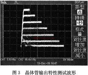 晶体管6