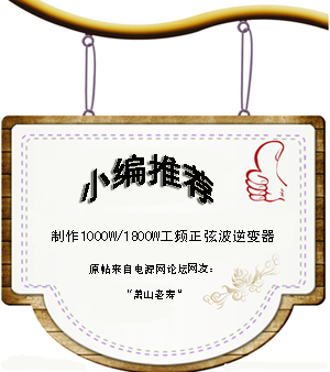 逆變0