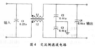 變壓器4