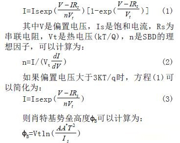 二極管2