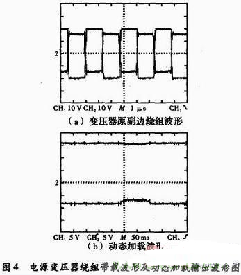 电源7