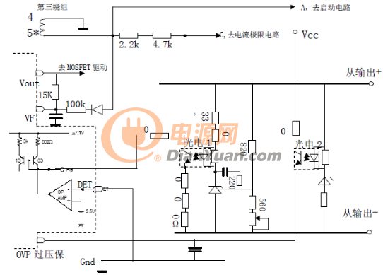 电源反馈和过压过流保护电路