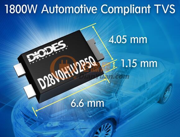 Diodes推出业界首款1800W汽车兼容瞬态电压抑制器