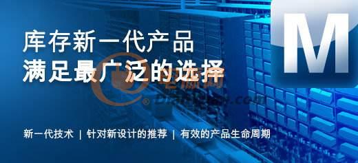 贸泽电子荣膺“2016年度电子元器件行业十大品牌企业”称号