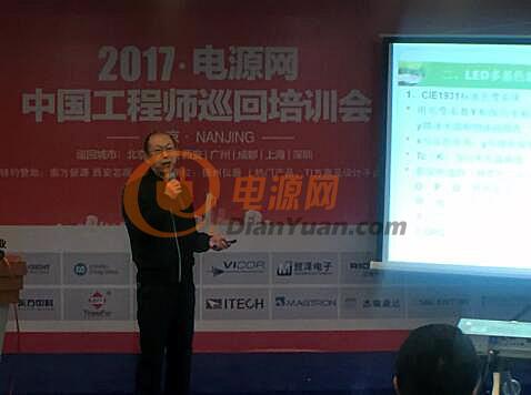 电源网成功举办2017全国工程师巡回培训会—南京站14