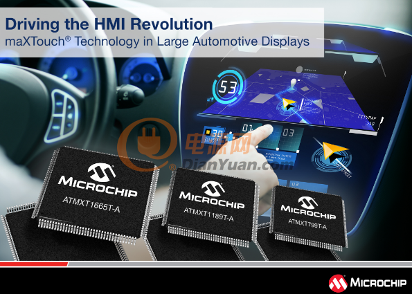 Microchip最新推出专门针对汽车大屏幕HMI设计的