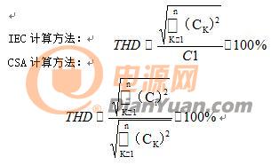 LED驅動電源RMS值數(shù)測量和解析