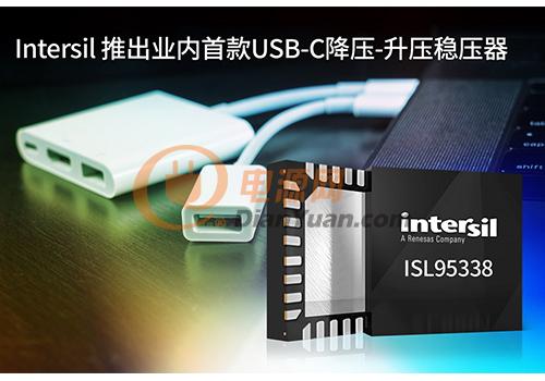 Intersil 推出业内首款USB-C降压-升压稳压器