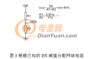 嵌入式硬件设计04-电源芯片的EN脚怎么用