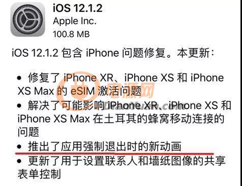 iOS12.1.2来了，只为应对高通专利！