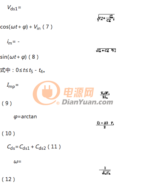 涨知识啦！有源钳位正激变换器的理论分析方法