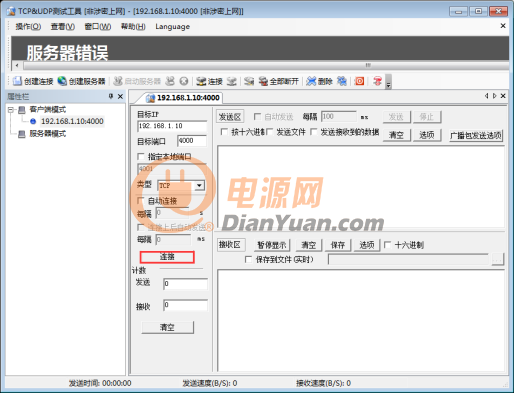 AWorks編程——socket通信