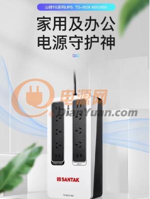 山特 TG BOX 強勢上線，方寸之間享受質感生活