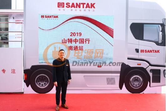 2019山特中国行卡车巡展开启征程
