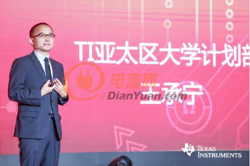 2019年德州儀器中國教育者年會在珠海成功舉辦