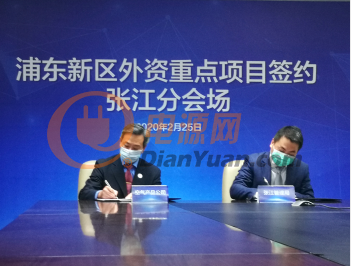 空气产品公司参与浦东新区外资重点项目签约