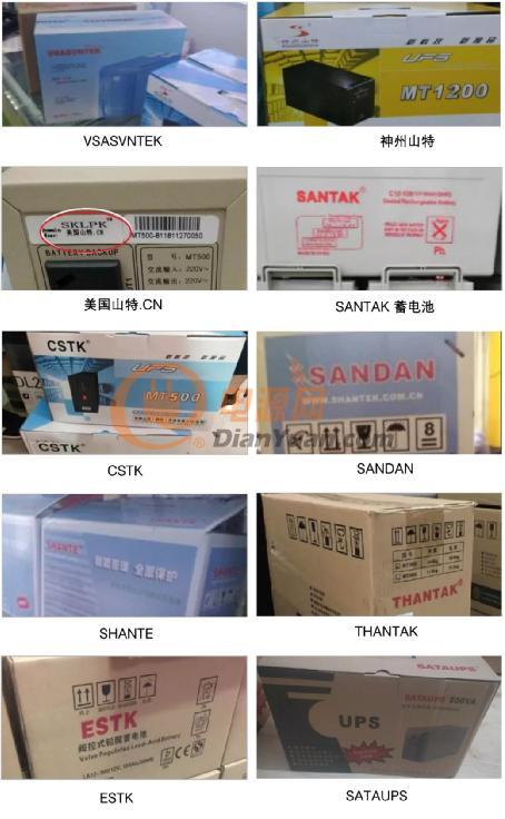 為中國質量加油，山特品牌保護行動助力質量月